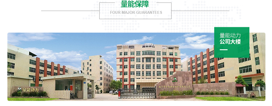 鋰電池廠家